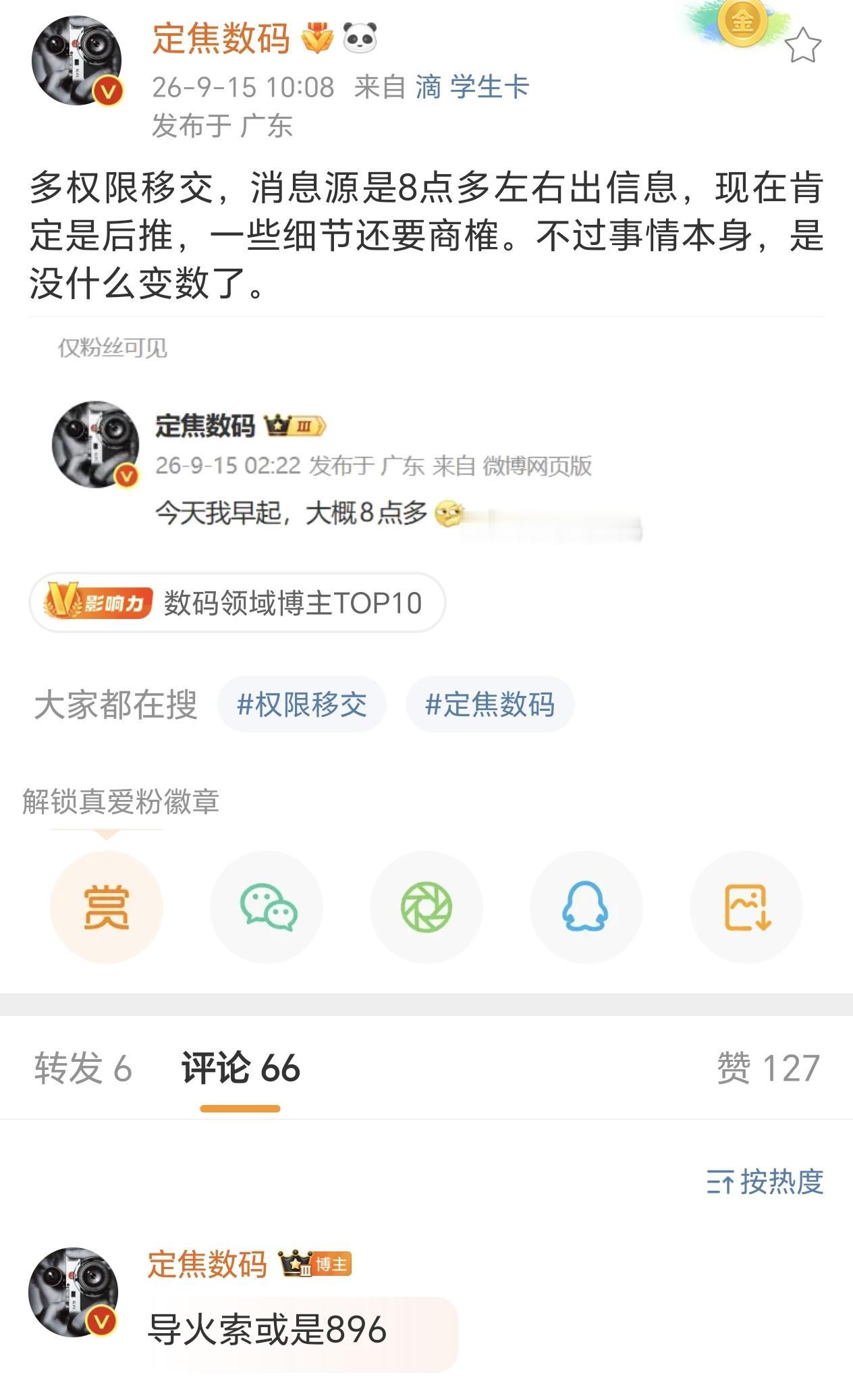 看样子是因为896线激光雷达导致的，鸿蒙智行的界子辈和hi模式的境子辈竟然能够同