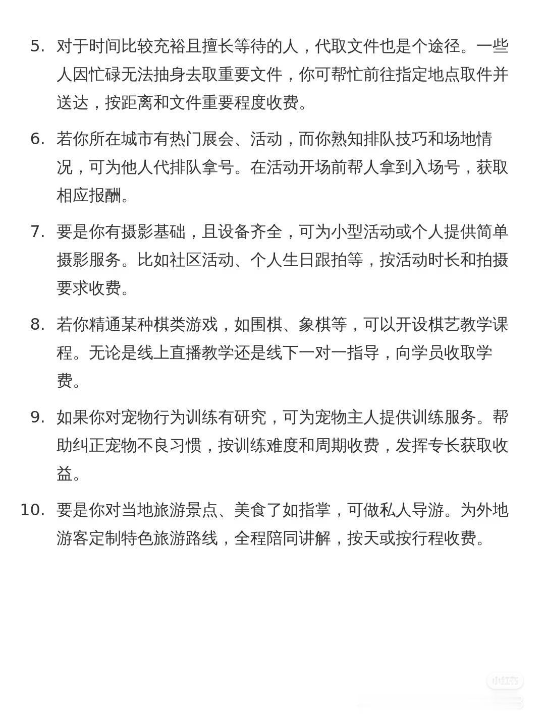 什么钱最好赚？进窄门，耕瘦田，捞偏门，走暗路。
曾仕强老先生说“钱是老天用来考验
