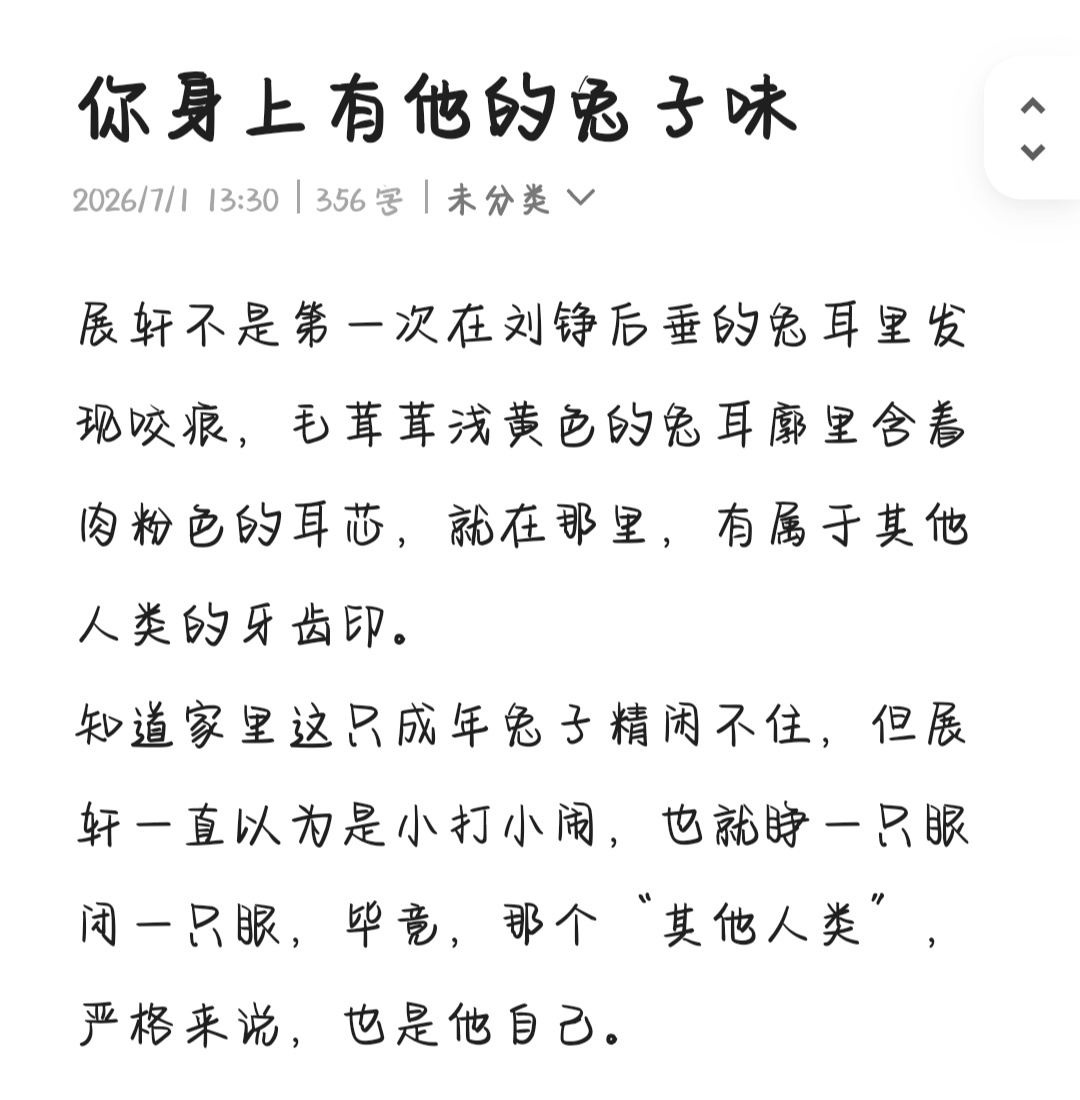 预告预告2展×1丞 26年老夫老妻展丞+24年剧组暧昧期的展智伟 和鳞片是姐妹篇