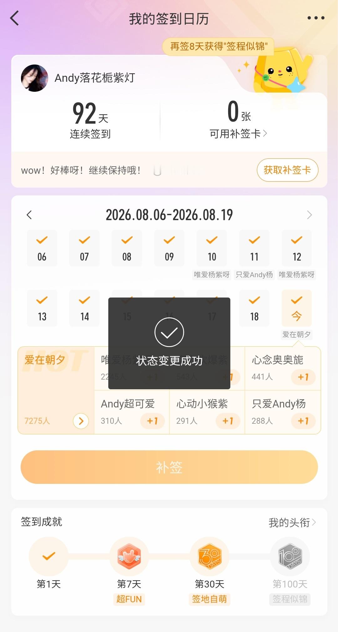 断签我原谅你了 