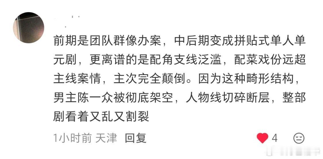 重器电视剧重器 说得是，你真的要会写，第二部分这些人都在滨江司法机构，完全可以共
