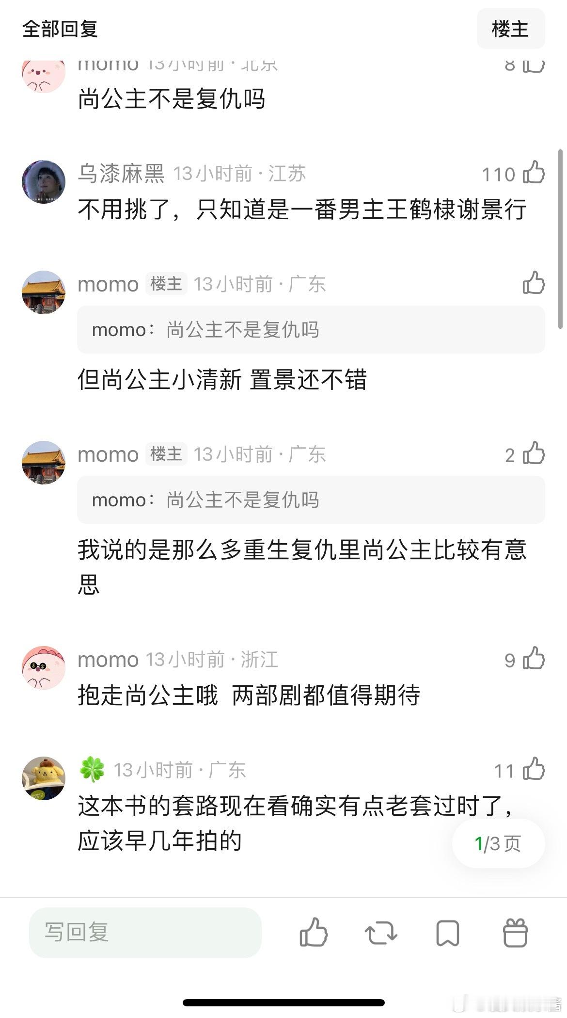 将门毒后依然是大女主剧，杀青特辑开头就是女主，和孟子义其他的大女主重生复仇剧的套