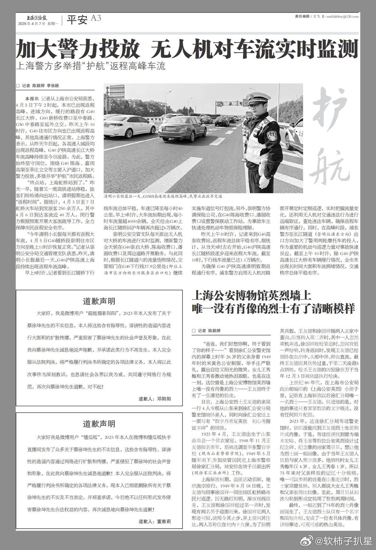 造谣狗仔向蔡徐坤道歉蔡徐坤胜诉 蔡徐坤起诉当年造谣的维权案胜诉！造谣狗仔登报向蔡