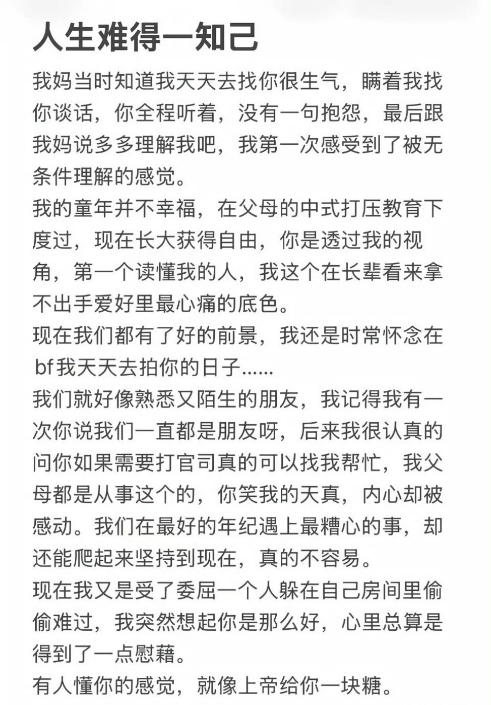 其实是说梓渝多么温柔，可能路人不会有太多体会，在我这个纯路人的角度我看出来梓渝是