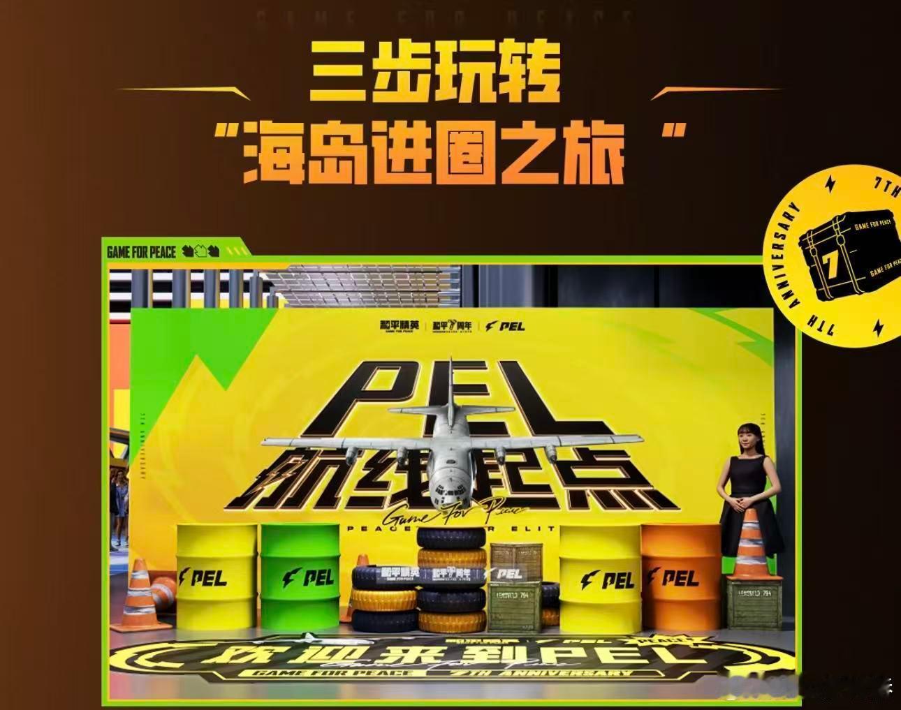 PEL春决遍地都是花傲天PEL春决倒计时两天PEL春决直接被花傲天承包了啊！从选