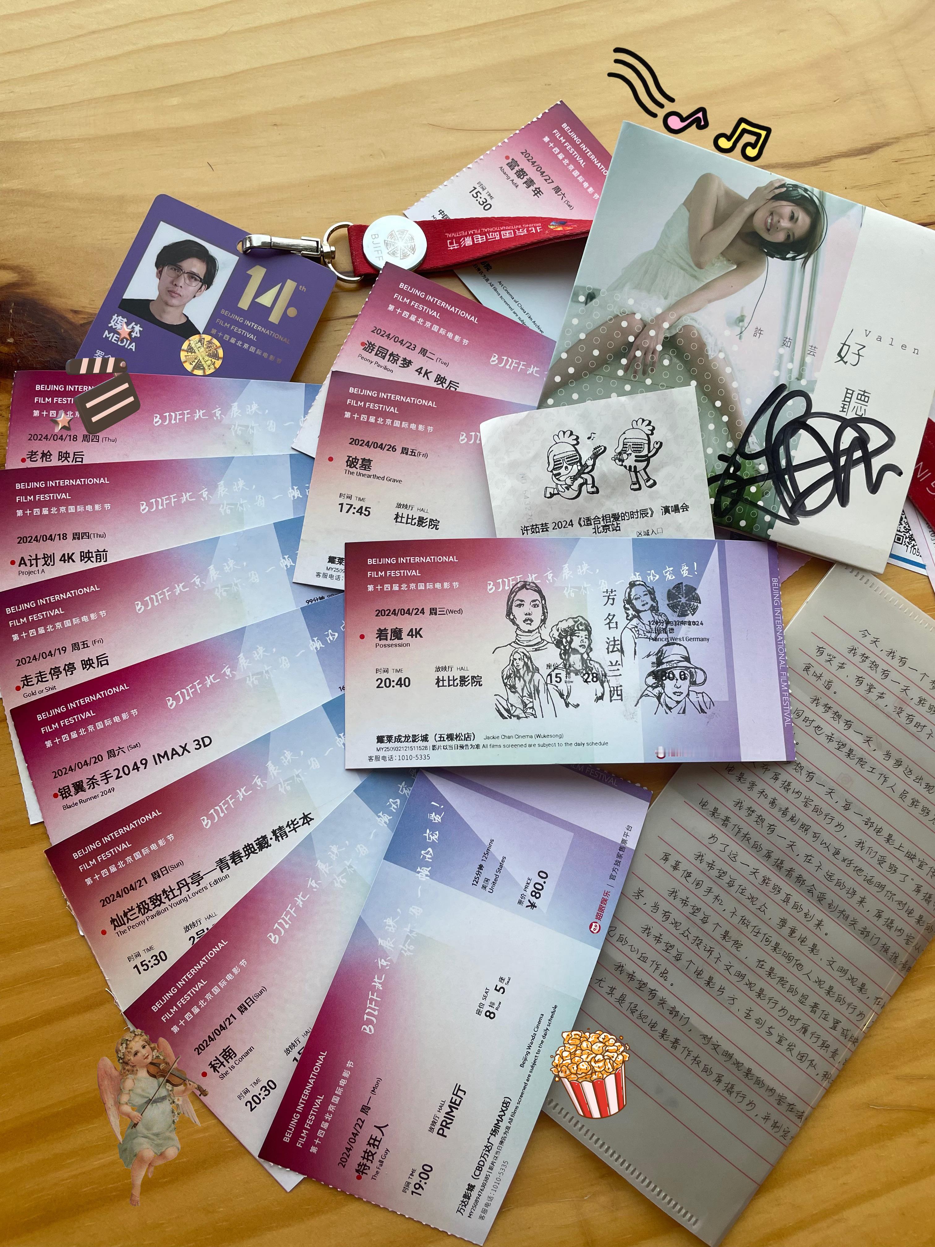 #北京国际电影节# 10天的行程结束了，看了10场北影节展映，3场院线新片和1场