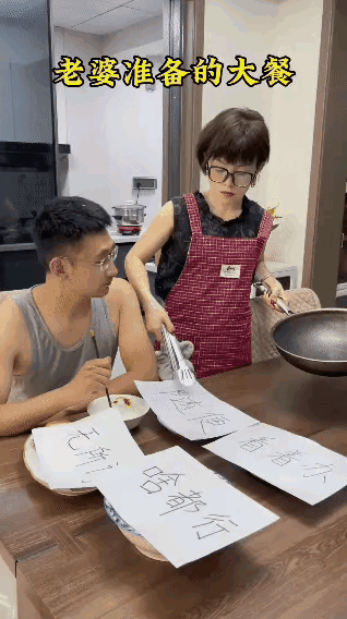 老婆按照支丈夫的要求准备的大餐，丈夫直接无语了，中华文化，博大精深，奥妙无穷。