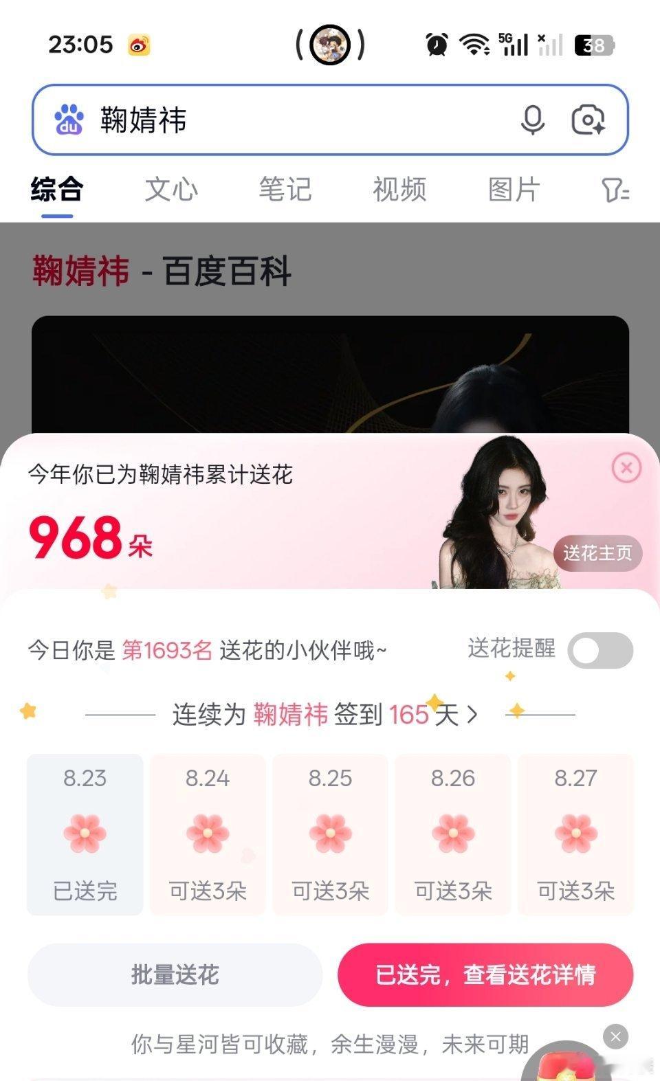 百度送🌸     day165  专栏 · 百度🌸
