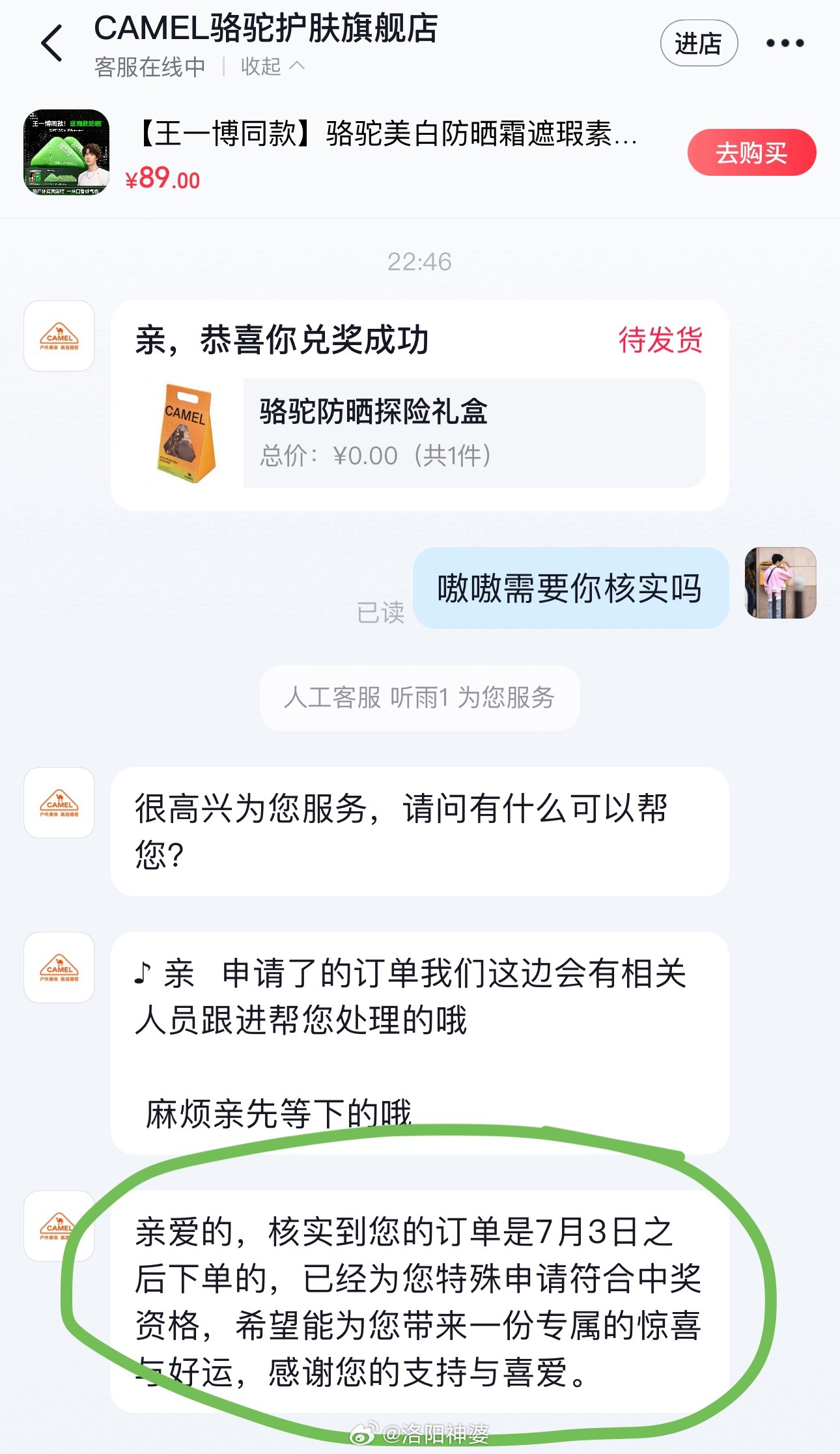 嗯嗯嗯！