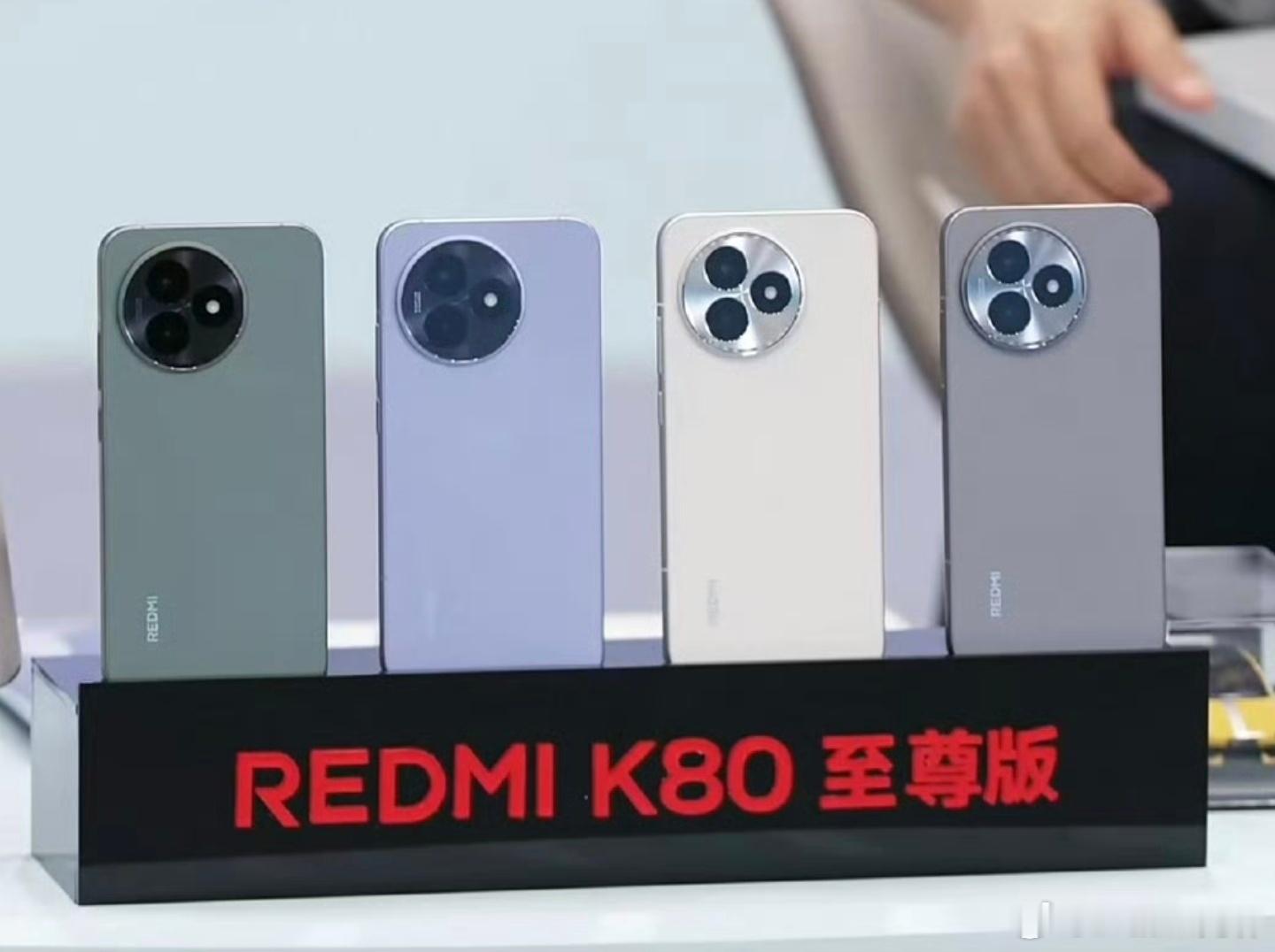 Redmi K80至尊版四色真机： ​​​