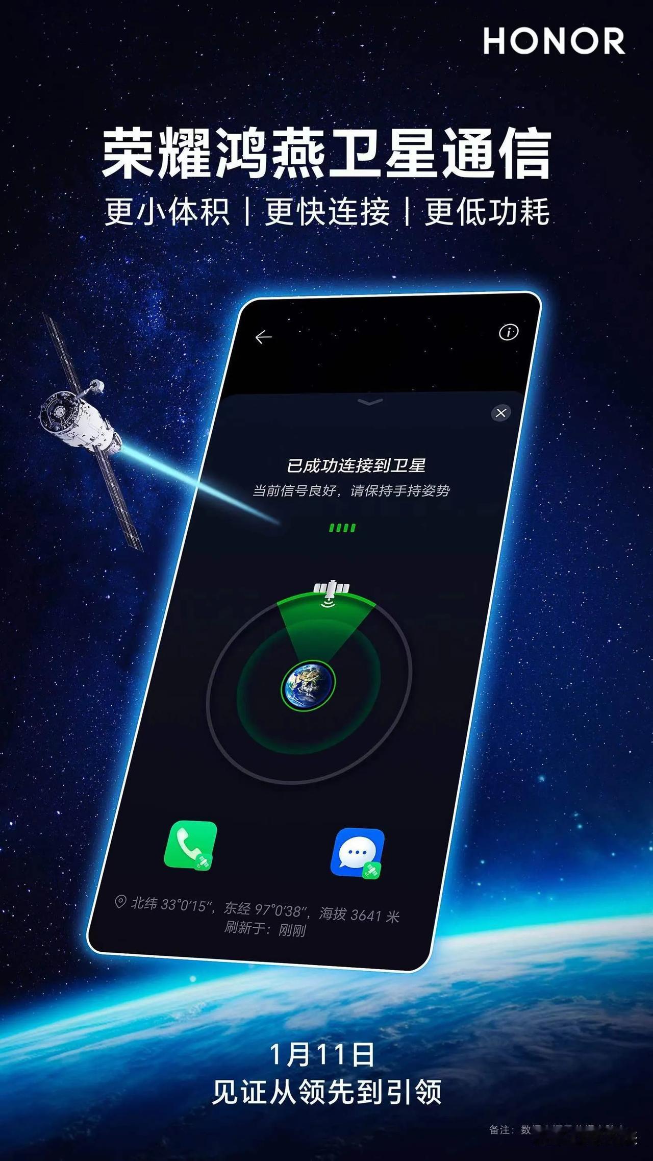 #国产手机进入卫星时代# 
去年华为发布mate50系列的时候，卫星通讯技术相对