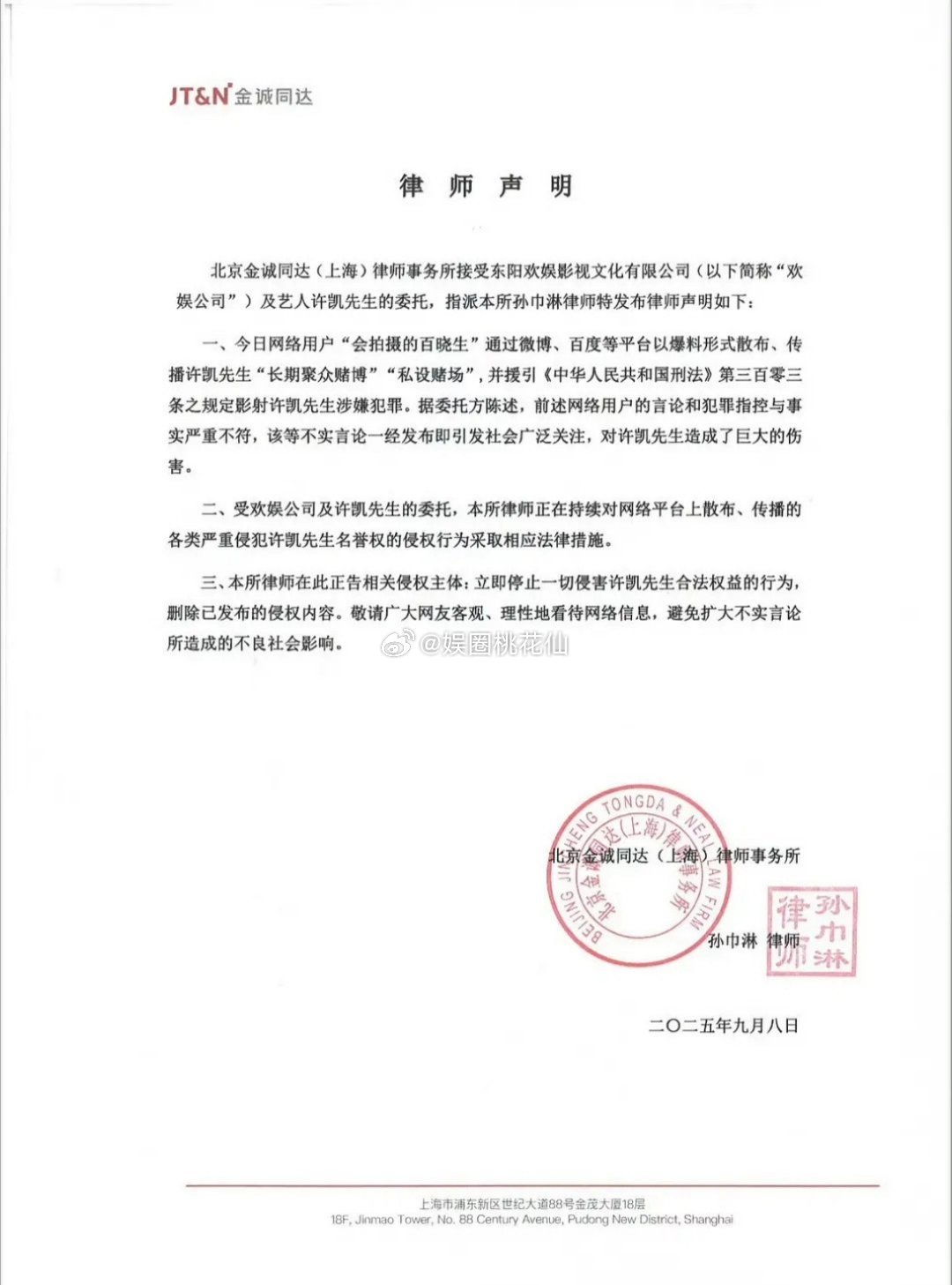 看完许凯两封律师函，实际告了0个人，既不告许荔莎，也没告狗仔，只是一味的警告我们