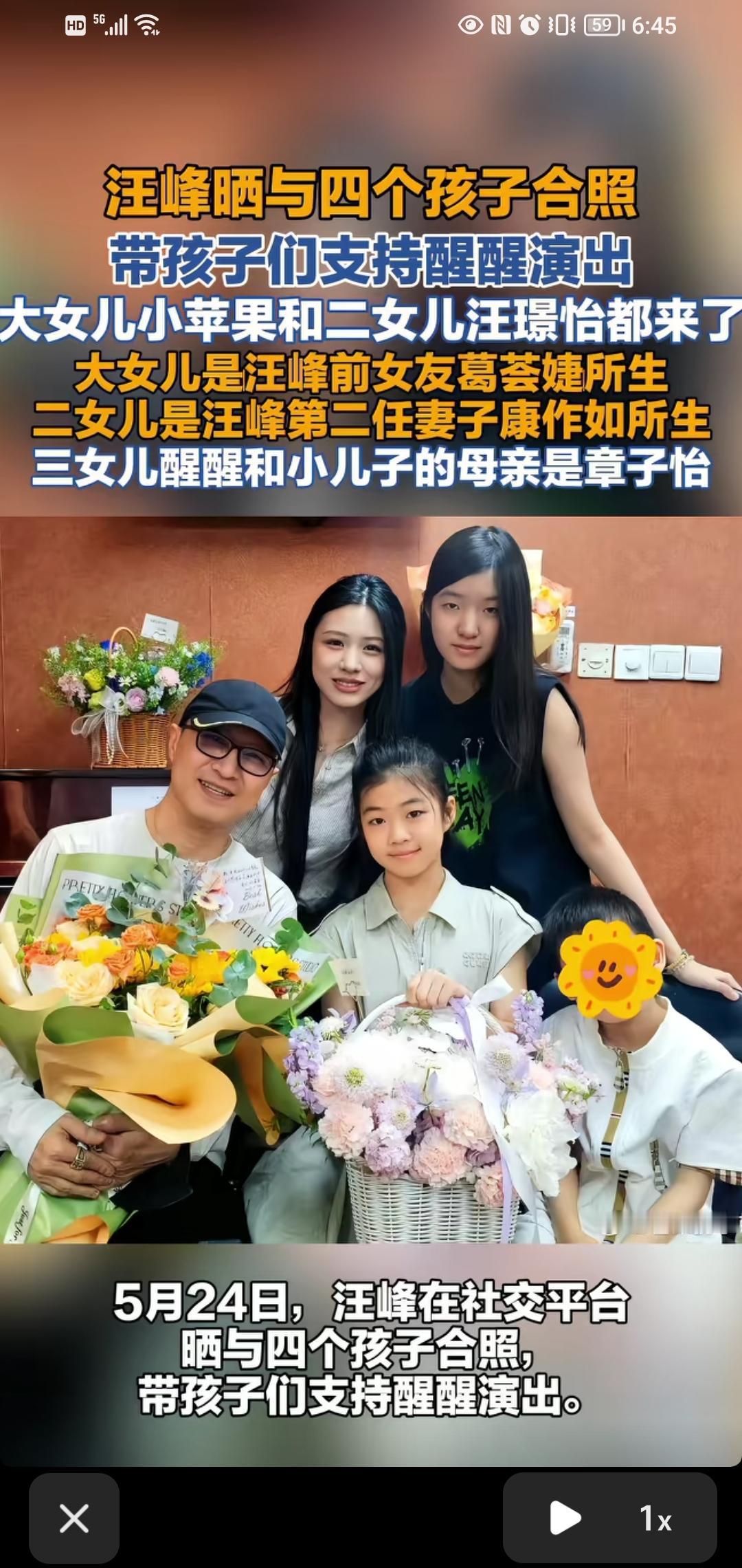 汪峰可能不是一个好丈夫，好男人，但一定是一个好爸爸，他能够让四个孩子都在一起，而