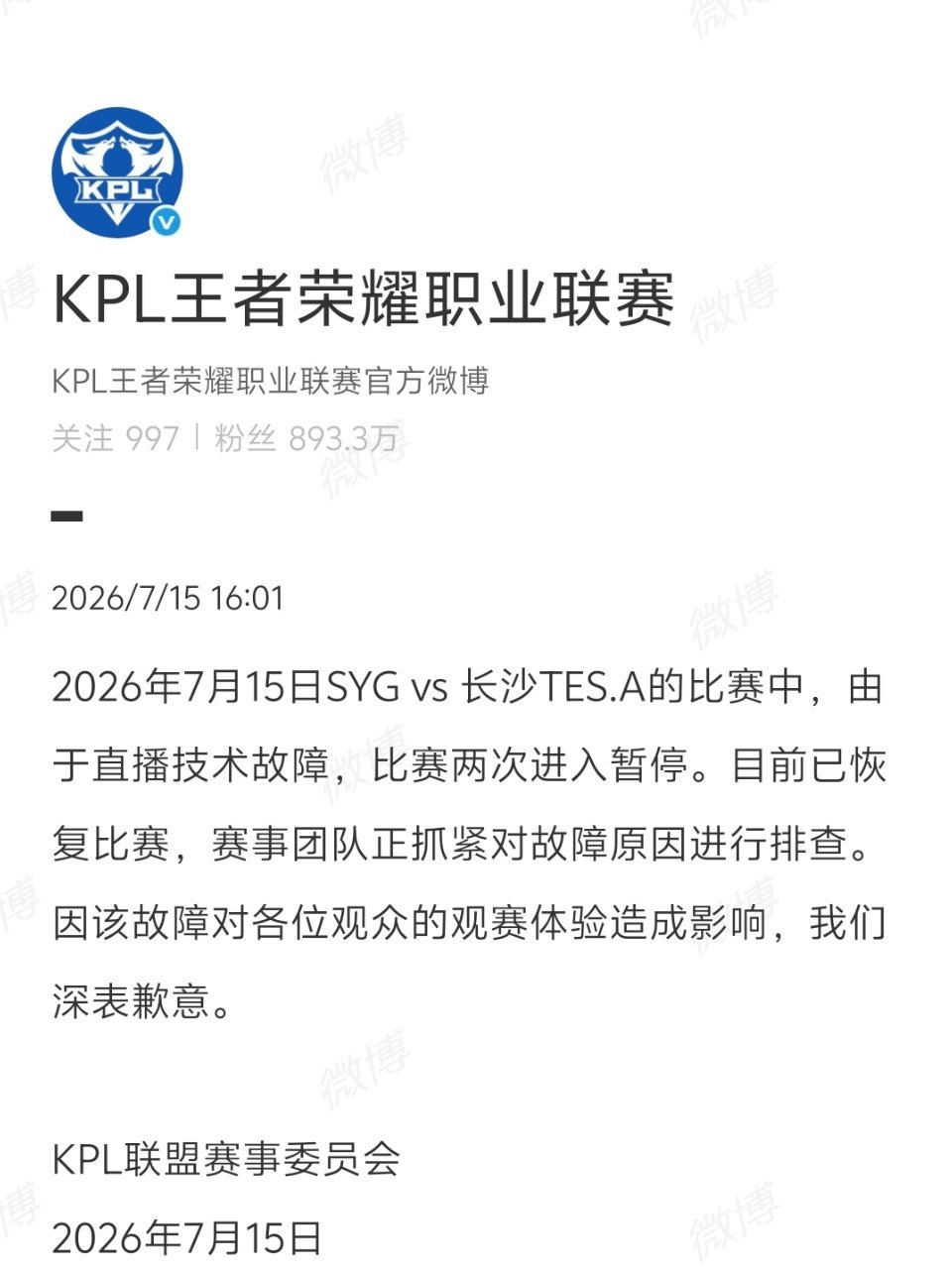 kpl直播黑屏的亏是两个糊糊队
