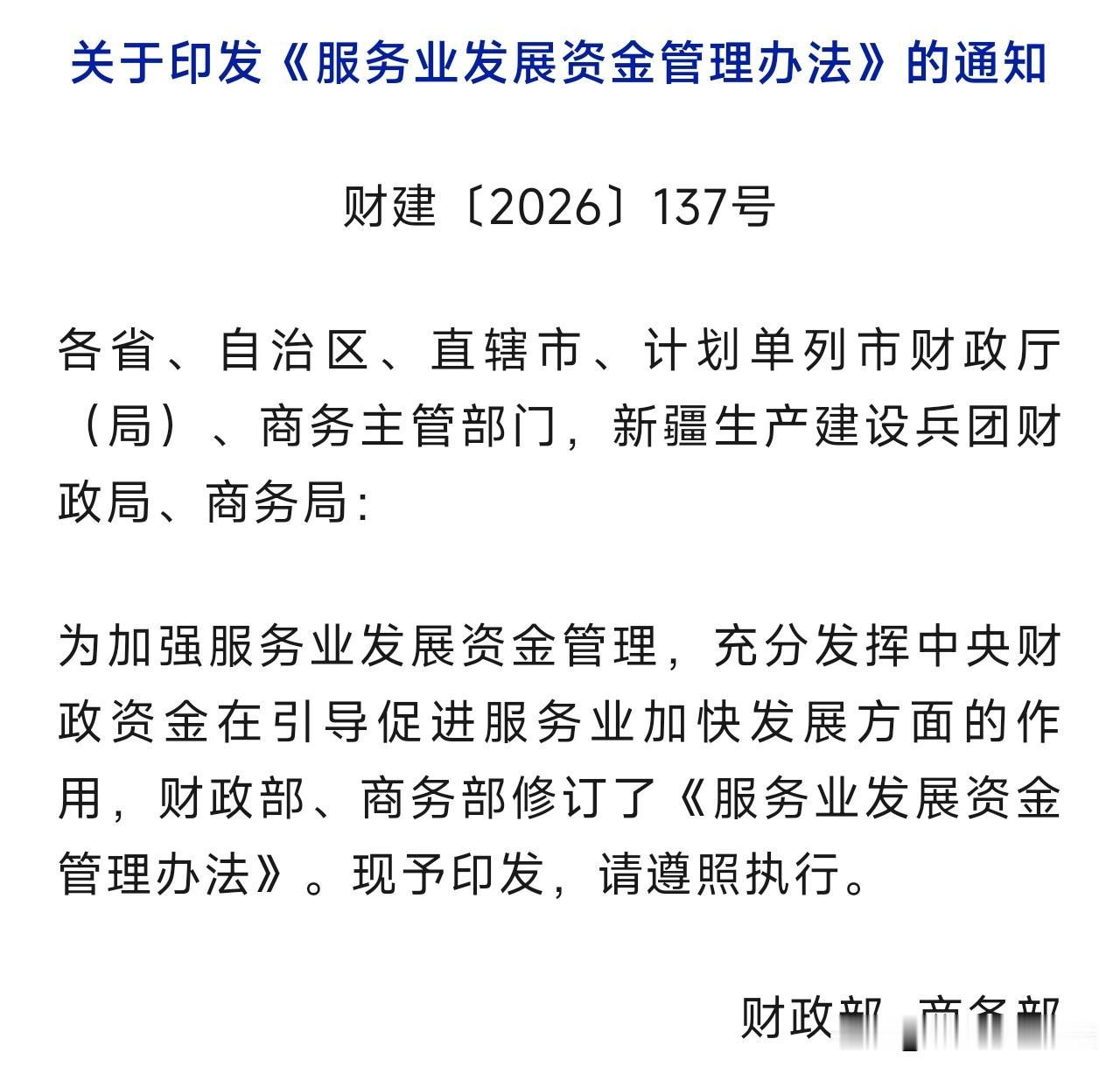 如果你正在做小生意、跑物流、开餐馆，或者打算在消费领域创业，今天这份文件，关系到