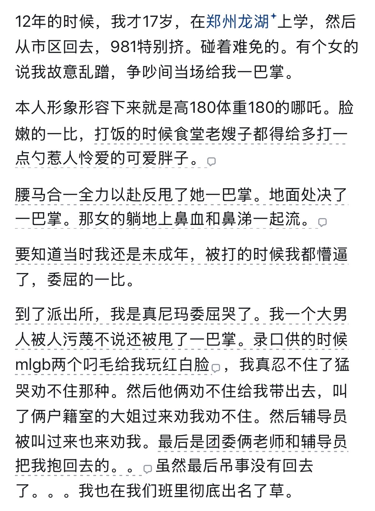 投稿：…… 