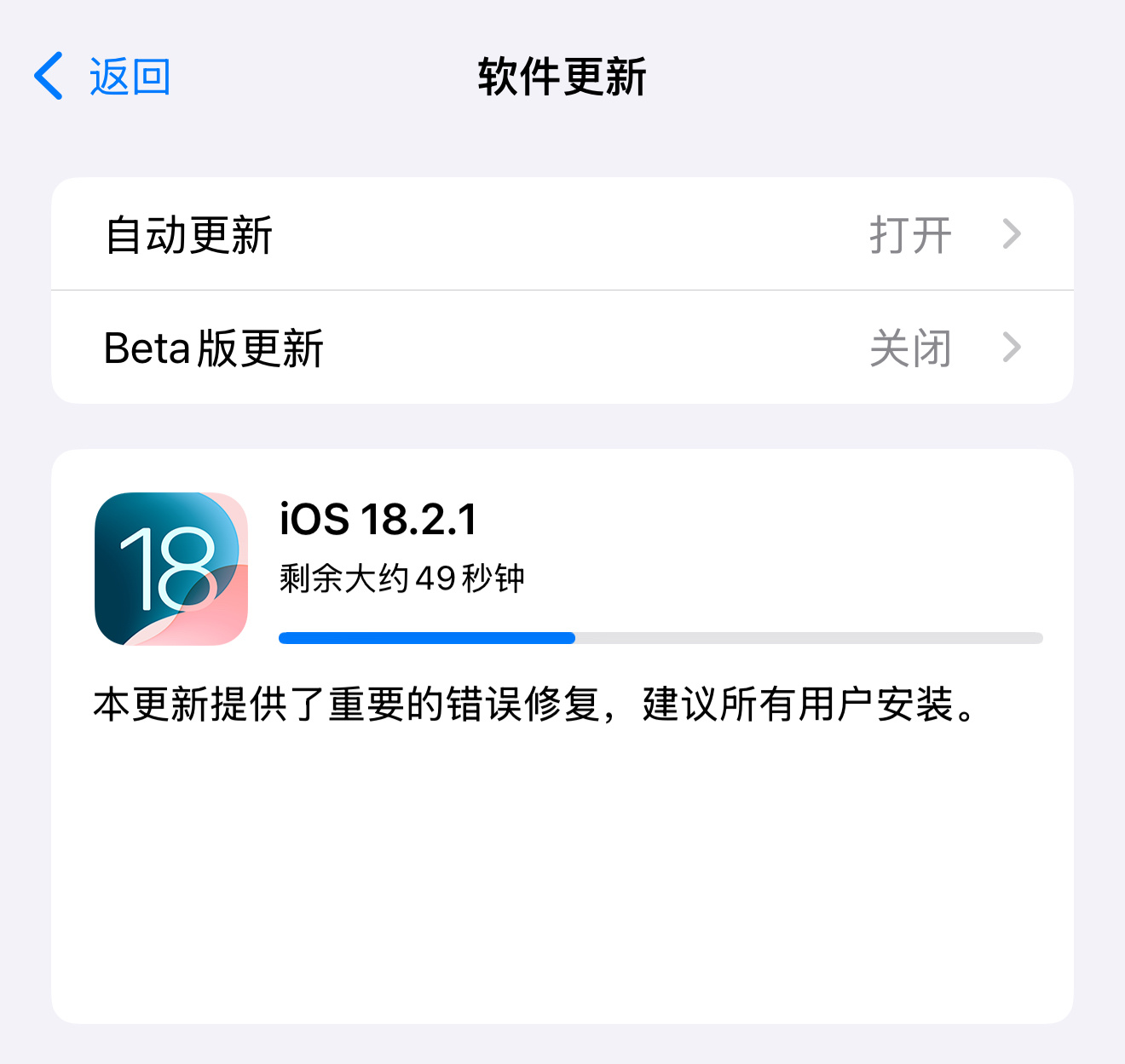 iOS 18.2正式版来了我先当小白鼠给各位试试 