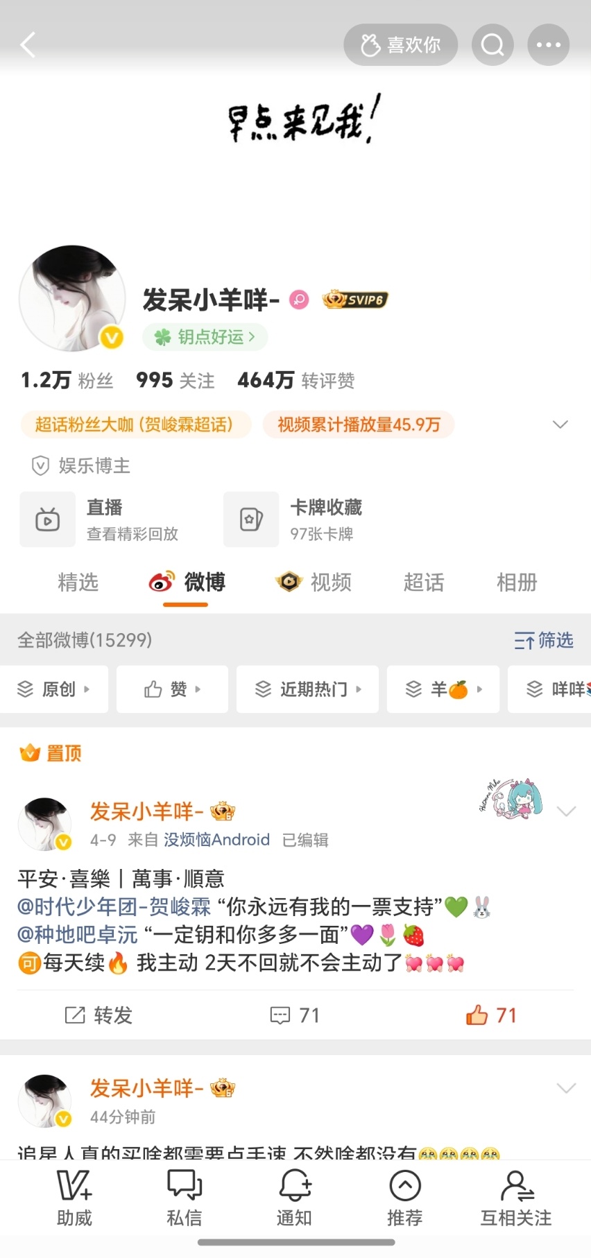 晚安💤 