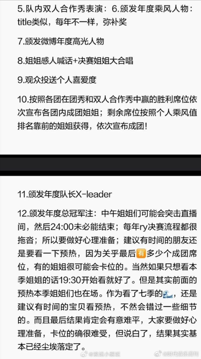 浪姐乘风之夜加油秀节目单乘风2026 期待值直接拉满，已经坐好小板凳坐等开播啦 