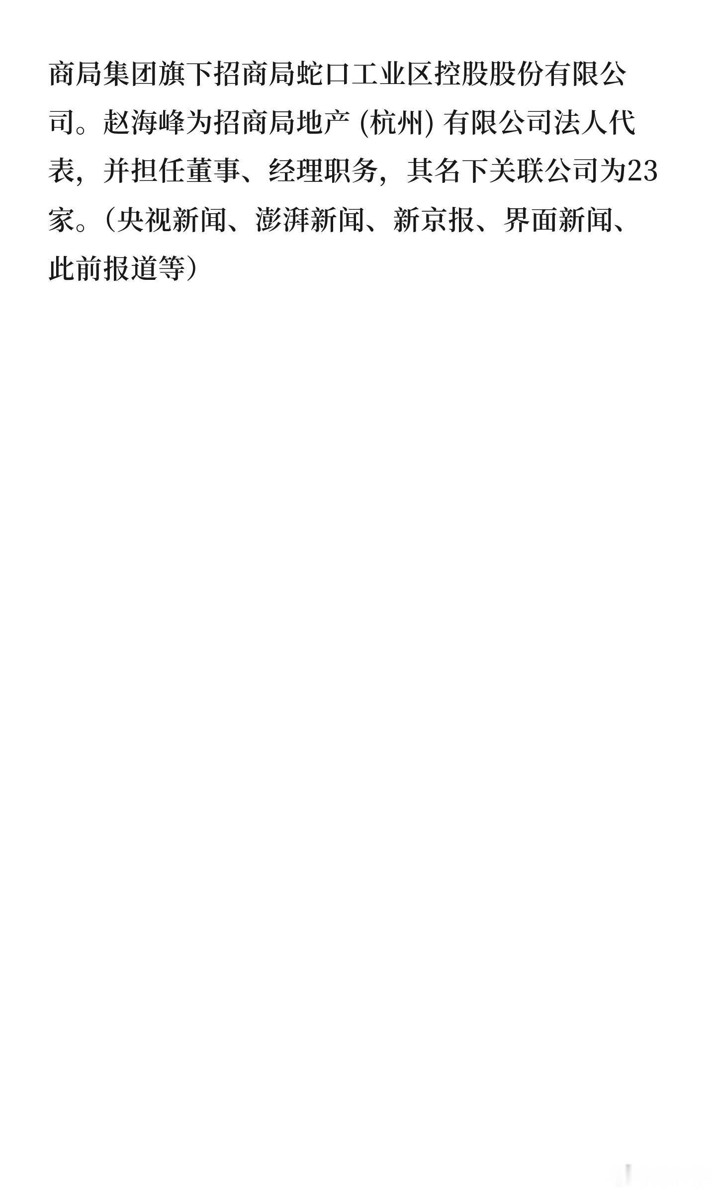 杭州酒局受害女生朋友发声：对方步步紧逼8月19日，杭州一酒局上国企女职工被猥亵求