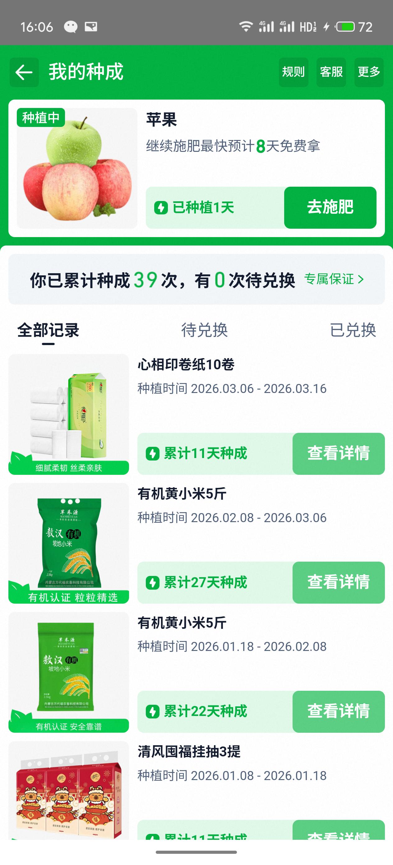 刚刚又收成了
这次准备勤快点试试看8天的
反正肥料巨多
今天是6428