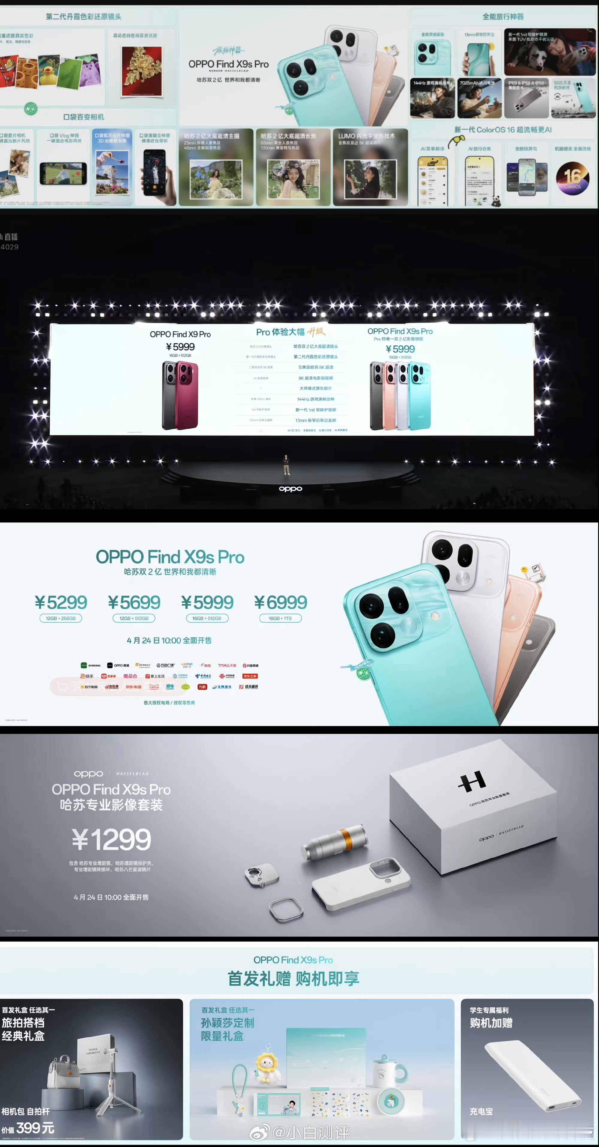 歌手2026OPPO Find X9 Ultra价格公布12+256GB 749