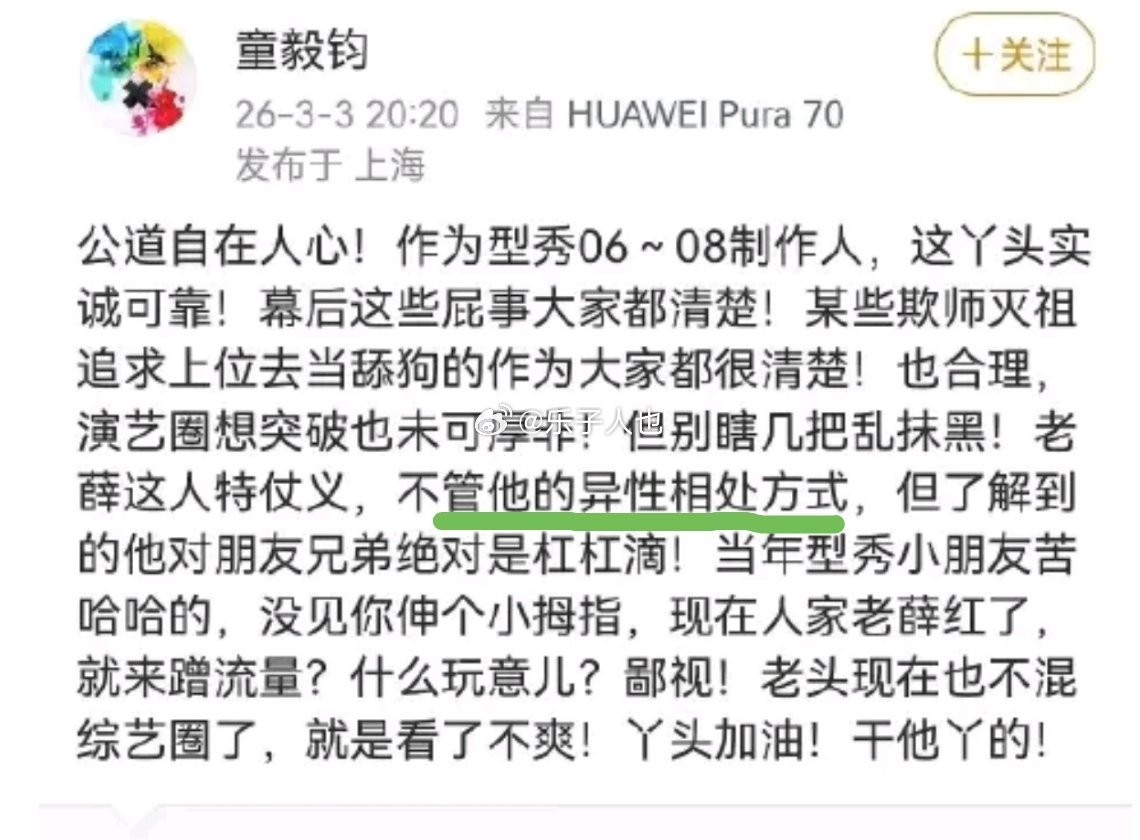 张杰前女友 被出轨是事实“不管他的异性相处方式”薛之谦方回应