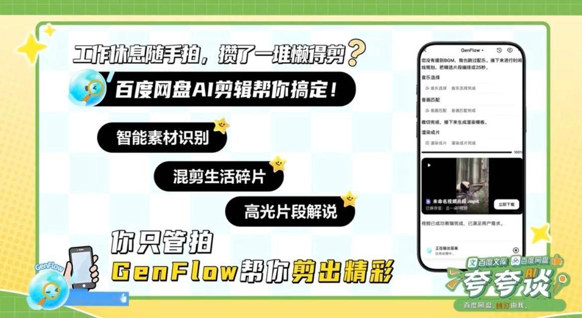 张颜齐因为五哈爱上重庆奉节谁被百度网盘夸夸谈里张颜齐的奉节故事打动！江上果农随手