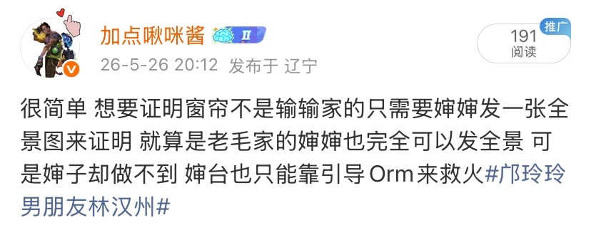 螺宝难道真的不想看婶婶在老毛家的照片吗