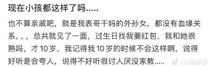 现在小孩都这样了吗…. 