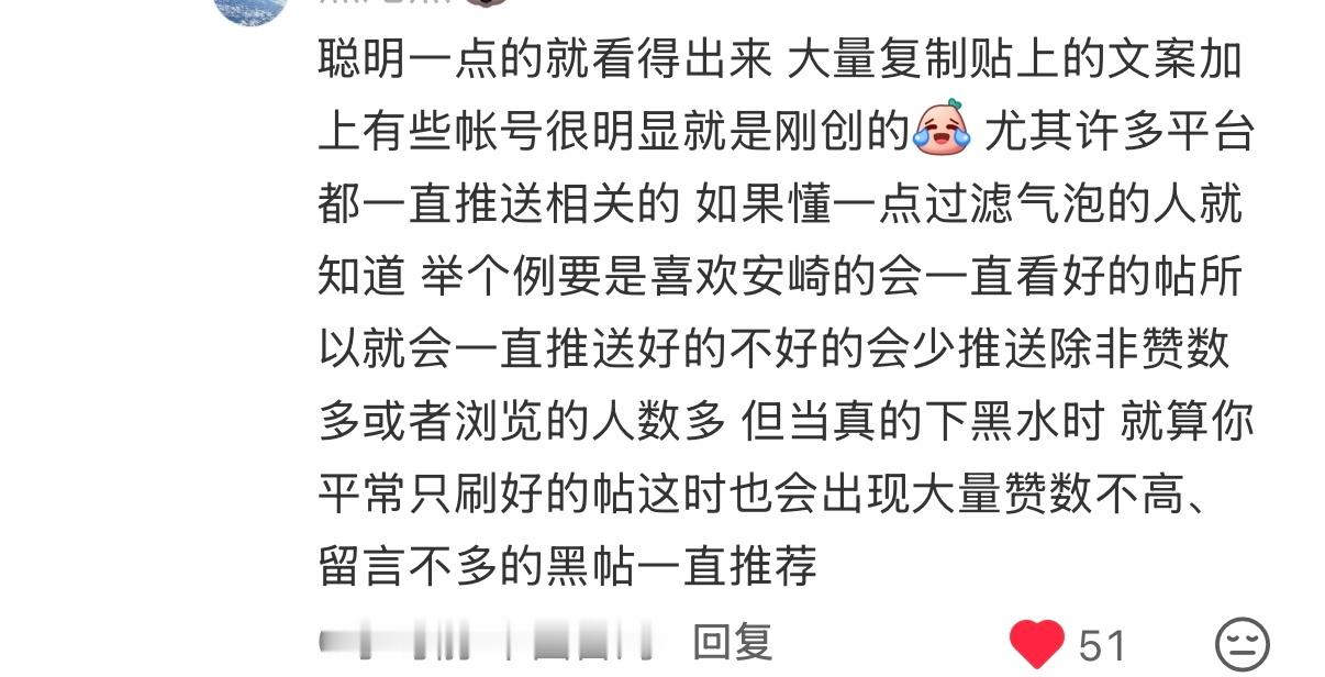 黑帖一模一样的话术，越来越多路人逆反了 