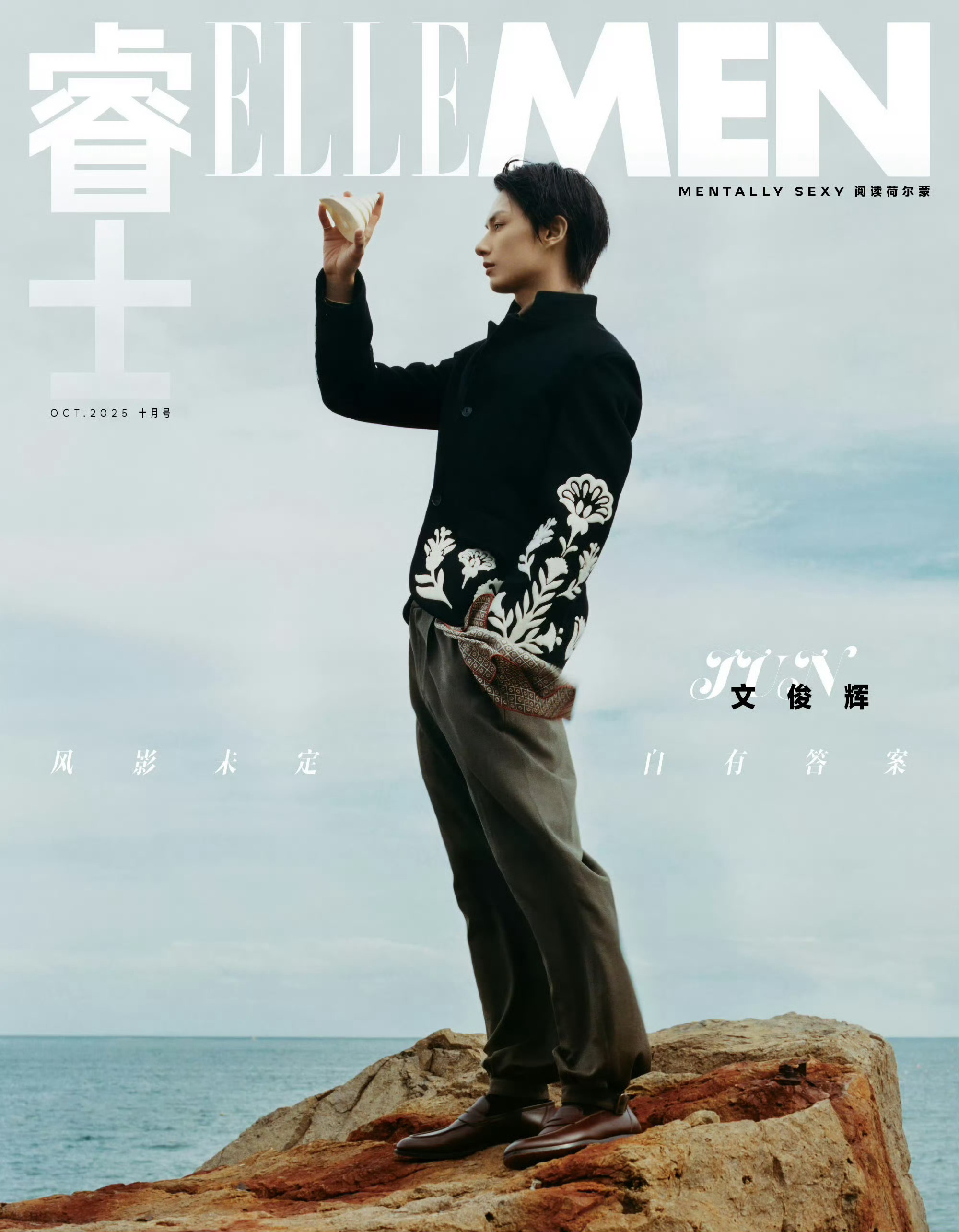 文俊辉 x ELLEMEN China October 2025正式封面公开，J