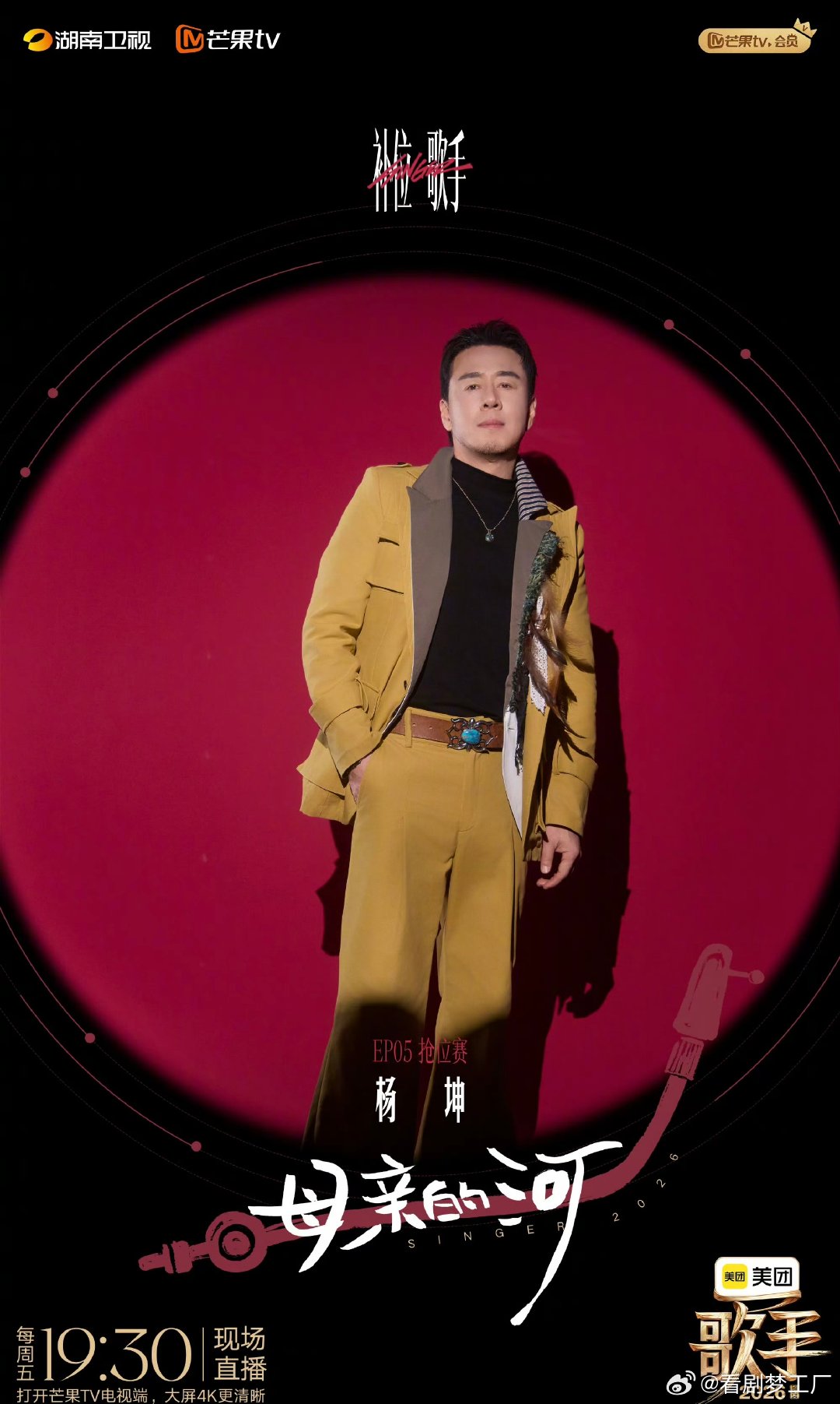 张碧晨杨坤侯明昊歌手复仇者联盟张碧晨杨坤侯明昊复仇者联盟 档期变动三人转战天赐的