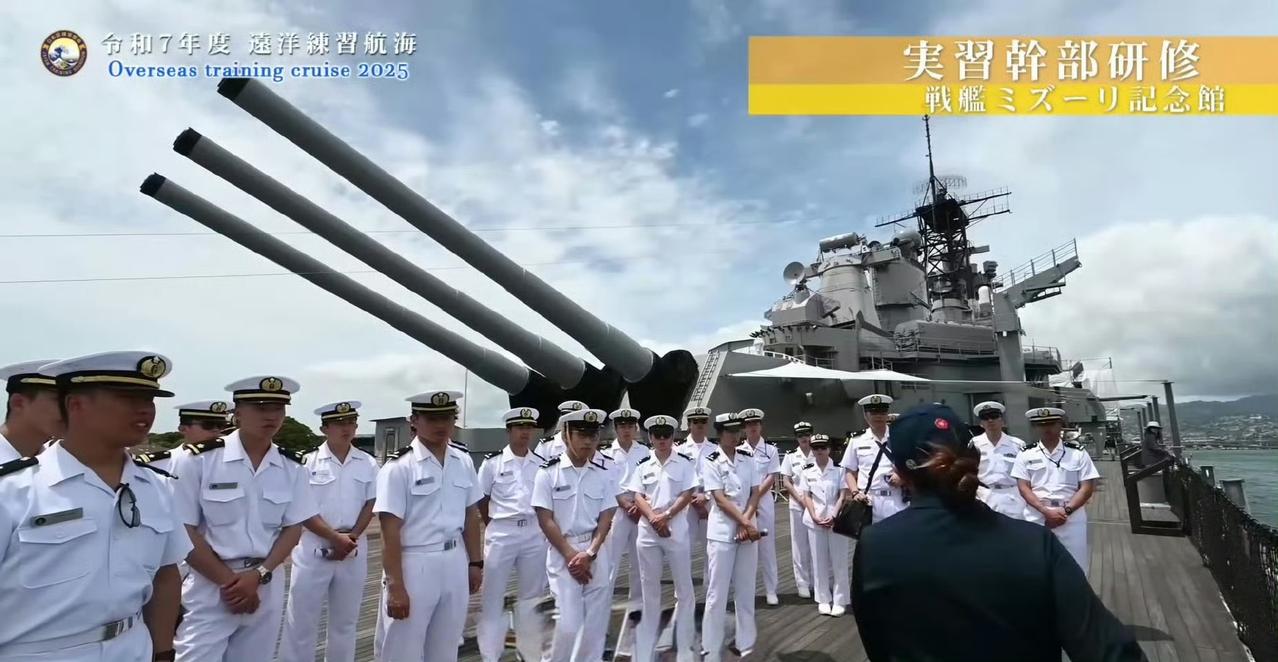 训日本还得是美国！日本自卫队军官美国研修班，被安排参观日本签字投降的"密苏里号战