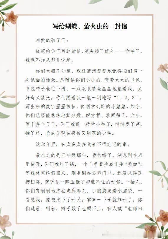 数学老师也是感性的人。 