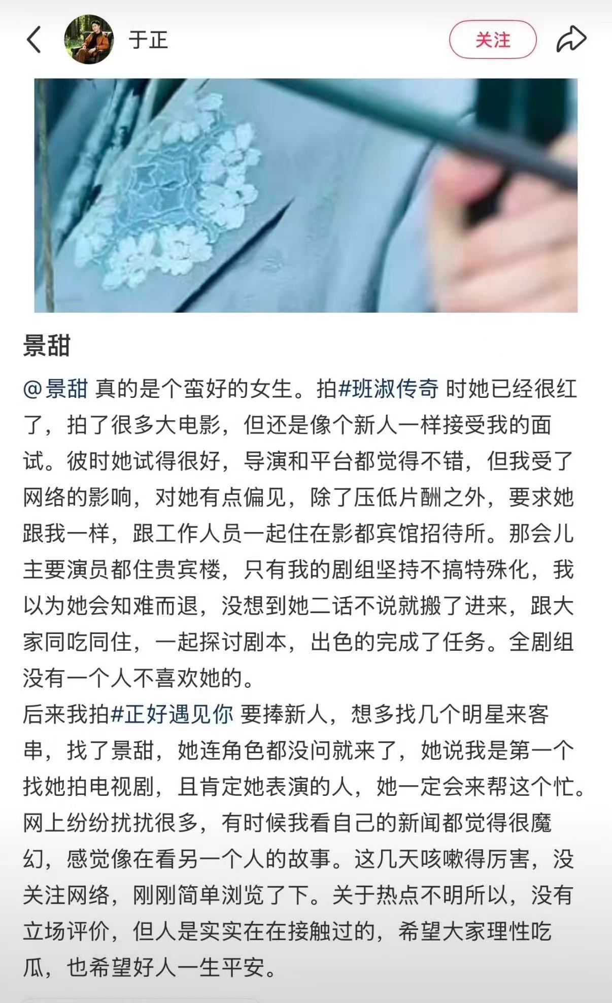 景甜圈内口碑圈内口碑是不错的，于正也为她发声了，但代孕这些，如果是真的话就难挺难