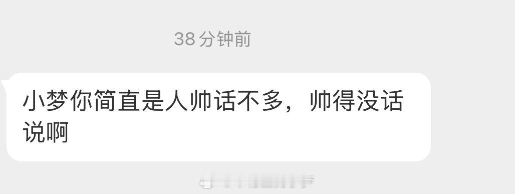 有什么办法能变得话比较多呢？我想做个疯狂的e人……Only超跑梦小梦狂宠粉丝