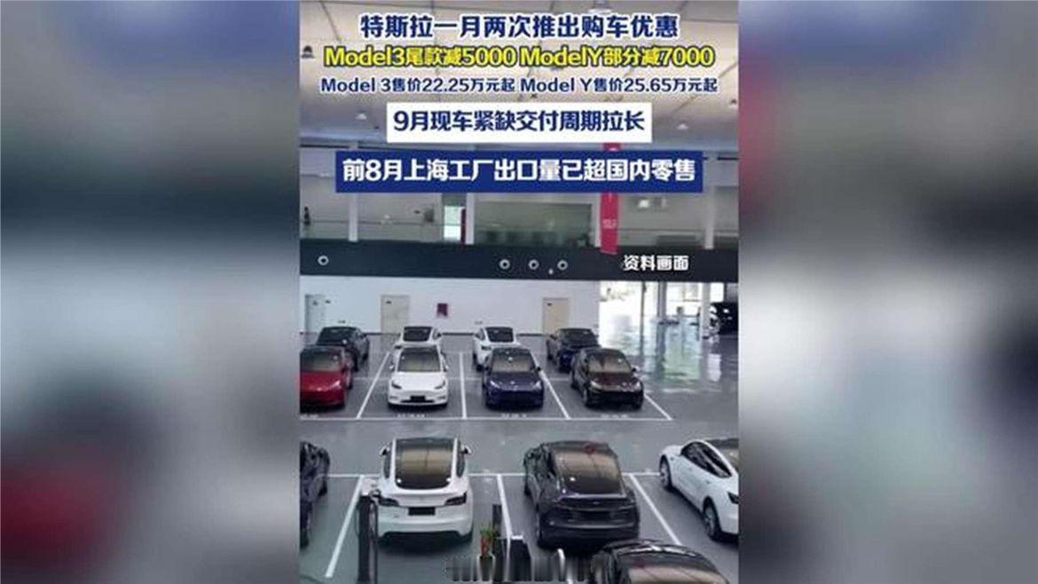 特斯拉一月两次推出购车优惠 Model3尾款减5000 Mo