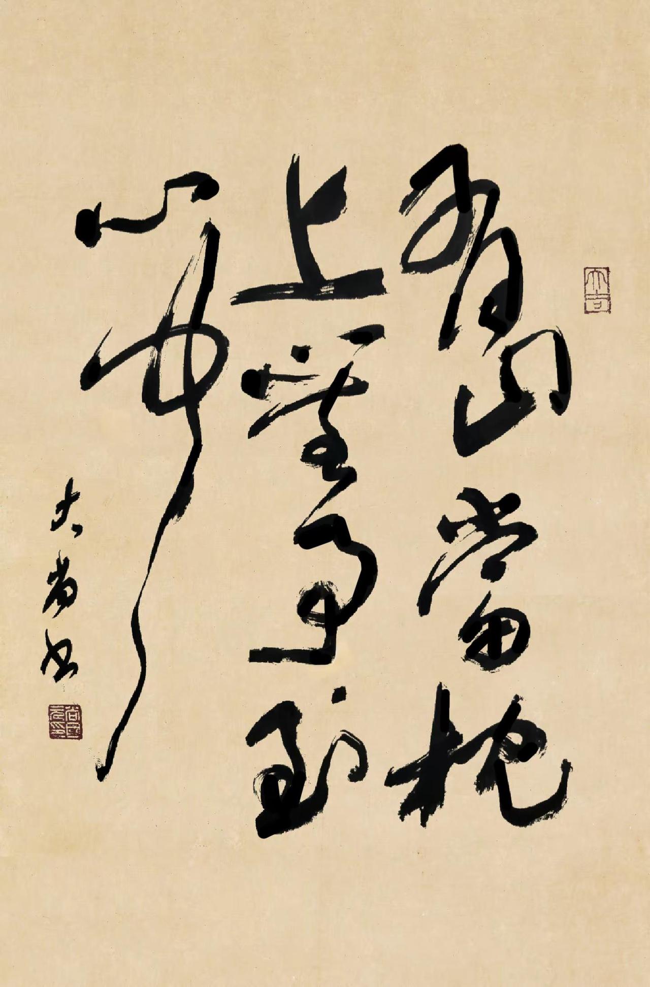 有山当枕上，无事到心中。
