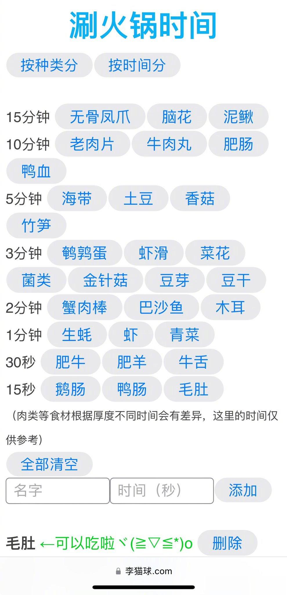 涮火锅倒计时网站我太需要这个了。。。 ​​​