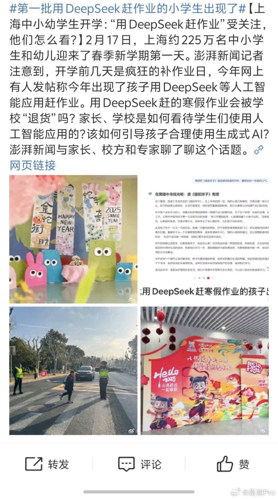 第一批用DeepSeek赶作业的小学生出现了 不是，连小孩都这么先进了？那老师批