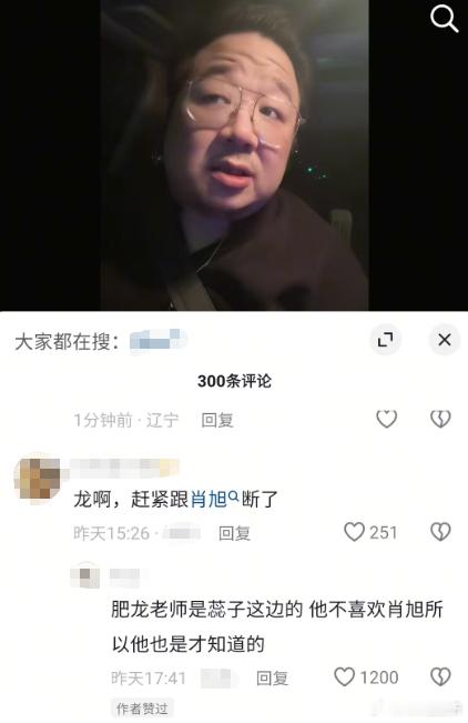 【演员吴海龙点赞不喜欢肖旭评论】肥龙点赞不喜欢肖旭评论 5月31日，据哈尔滨日报