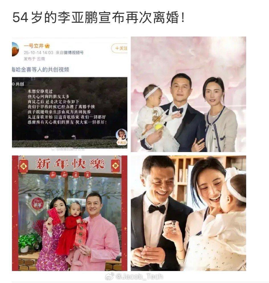 李亚鹏离婚 等一下，是王菲前夫的那个李亚鹏吗？有点错乱了 ​​​