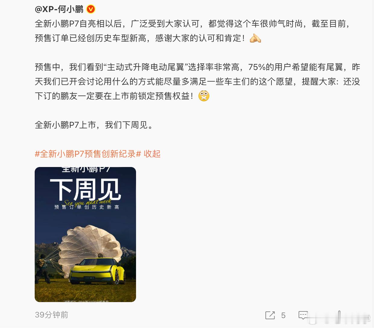 这意思是电动尾翼也要标配？这样算下来，3 图灵 AI 芯片的辅助驾驶标配、空悬标