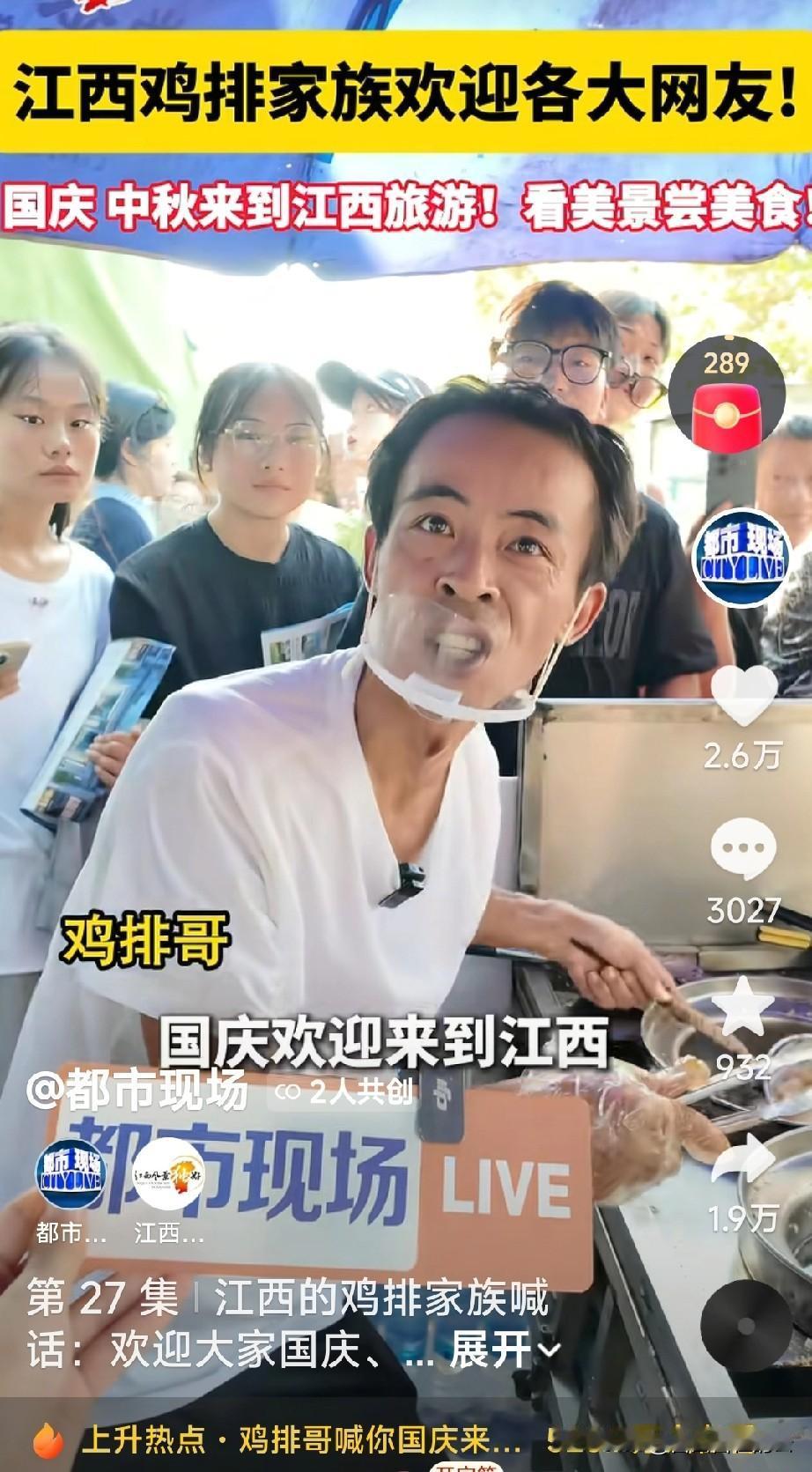 鸡排哥家族解锁新成员，除了大家熟悉的鸡排嫂、鸡排奶奶、鸡排大舅子、小舅子外，鸡排