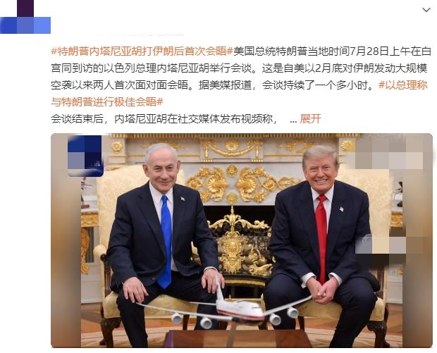 这两货又会面密谋大事了，上一次会面是2月份左右，然后回去就对伊朗发动大规模空袭，