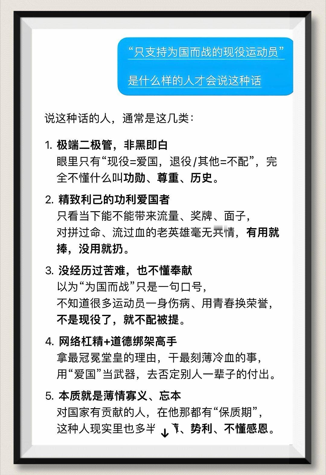 揭密究竟什么样的物种，才会说出“只支持为国而战的现役运动员”这种话？国乒首位淘汰