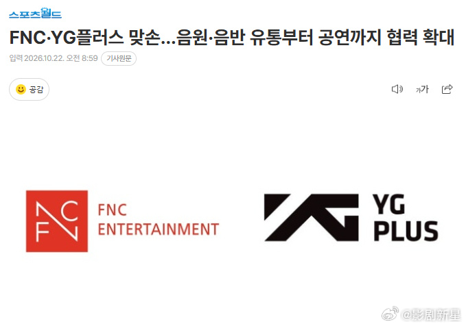 YGPLUS全面负责FNC艺人专辑发行 就是印刷厂吧也没啥惊奇的吧~ ​​​