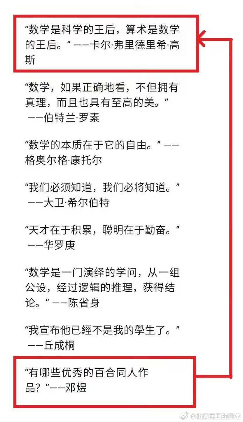 菲尔兹奖果然，在疯狂星期四，拿奖了（图来自网友） 
