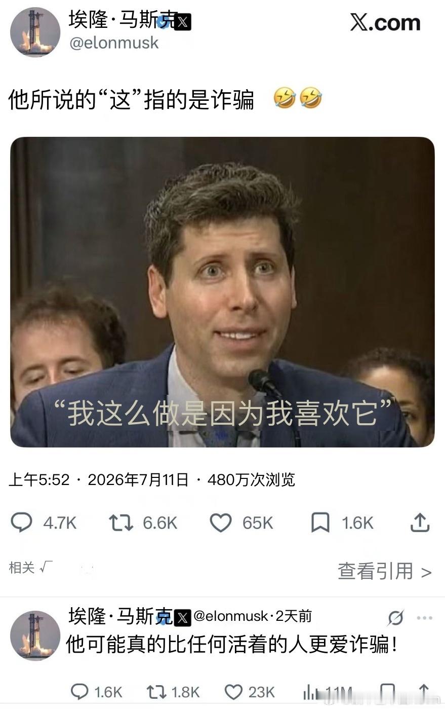 马斯克怼奥特曼（OpenAI的 CEO) 